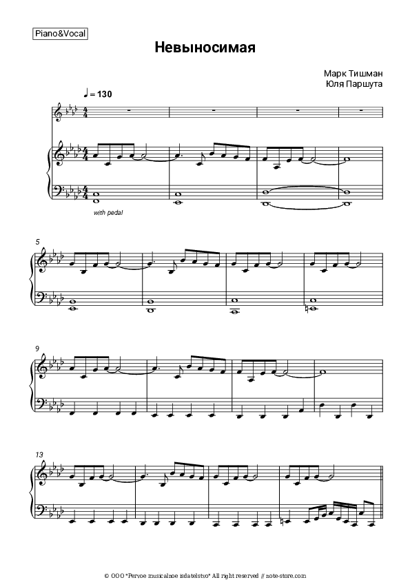 Невыносимая - Mark Tishman, Yulya Parshuta Piano Sheet Music with the Voice part - Piano&Vocal