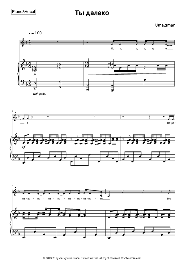 Ты далеко - Uma2rman Piano Sheet Music with the Voice part - Piano&Vocal