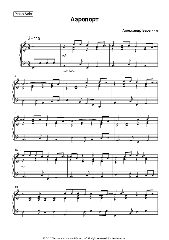 Аэропорт - Alexander Barykin Piano Sheet Music - Piano.Solo
