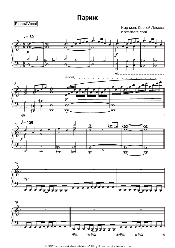 Париж - Car-Man, Sergey Lemokh Piano Sheet Music with the Voice part - Piano&Vocal