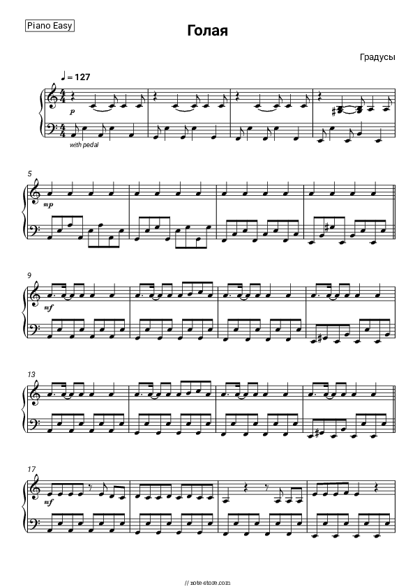 Голая - Degrees Piano Sheet Music Easy - Piano.Easy
