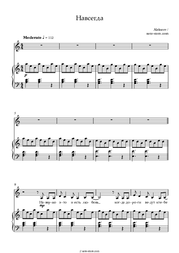 Навсегда - ALEKSEEV Piano Sheet Music with the Voice part - Piano&Vocal