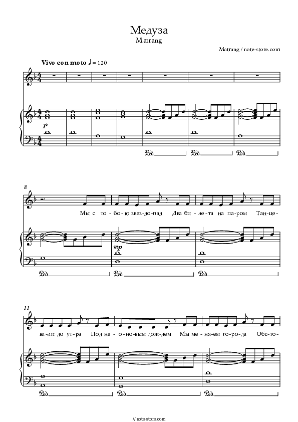 Медуза - MATRANG Piano Sheet Music with the Voice part - Piano&Vocal