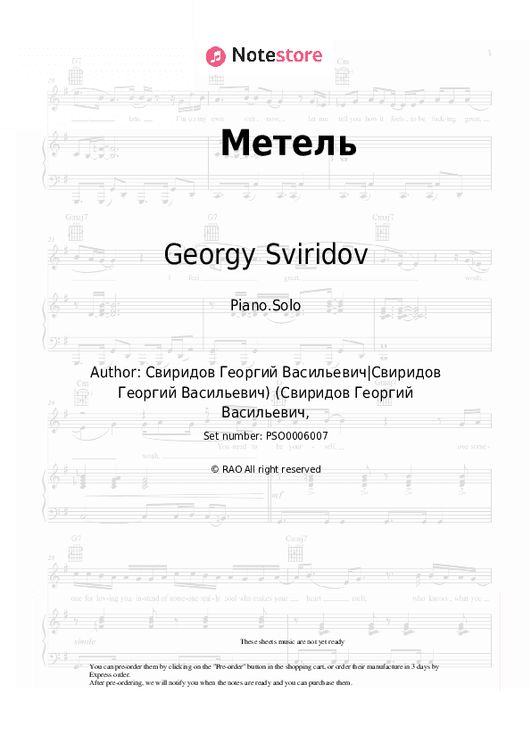 Snow Storm - Georgy Sviridov Piano Sheet Music - Piano.Solo