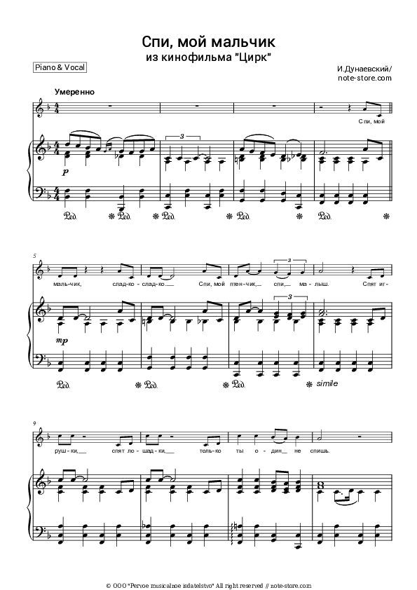 Спи, мой мальчик - Isaak Dunayevsky Piano Sheet Music with the Voice part - Piano&Vocal