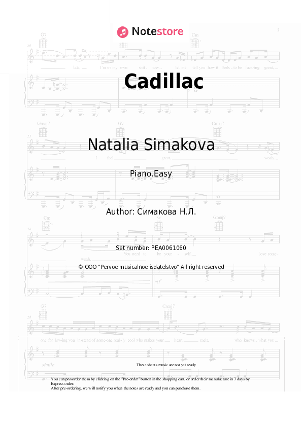Cadillac - Natalia Simakova Piano Sheet Music Easy - Piano.Easy