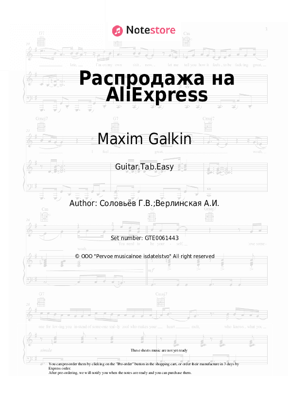 Распродажа на AliExpress - Maxim Galkin Tabs Easy - Guitar.Tab.Easy