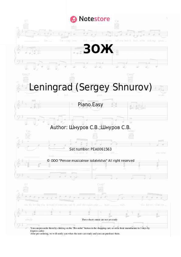 ЗОЖ - Leningrad (Sergey Shnurov), Sergey Shnurov Piano Sheet Music Easy - Piano.Easy