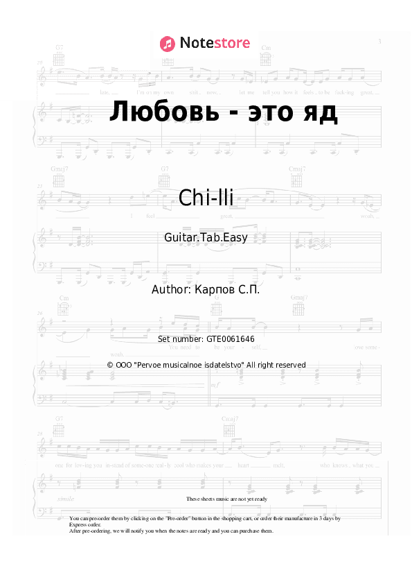 Любовь - это яд - Chi-lli Tabs Easy - Guitar.Tab.Easy
