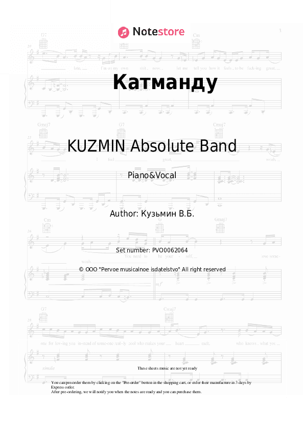 Катманду - KUZMIN Absolute Band Piano Sheet Music with the Voice part - Piano&Vocal