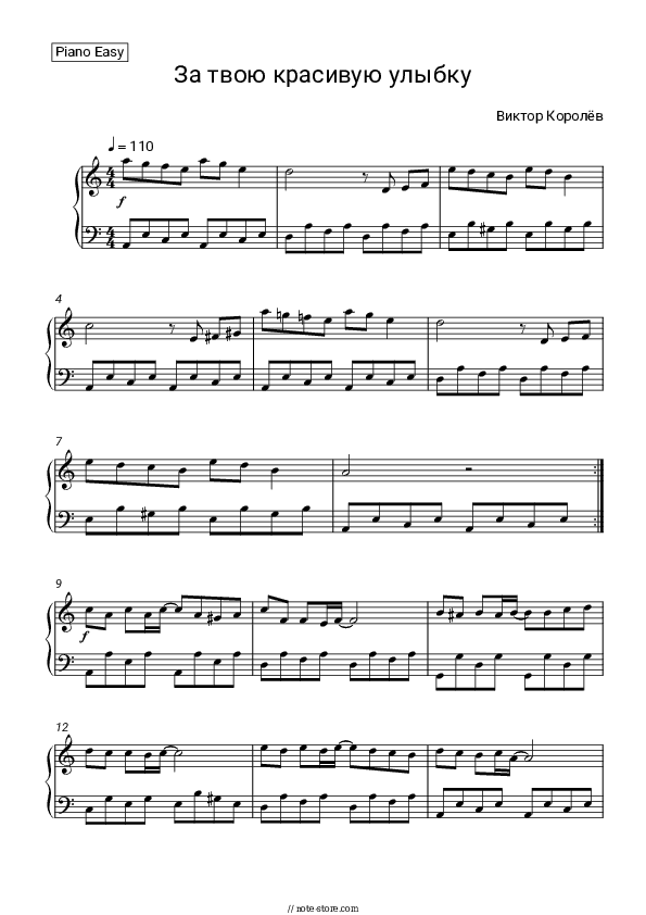За твою красивую улыбку - Victor Korolev Piano Sheet Music Easy - Piano.Easy