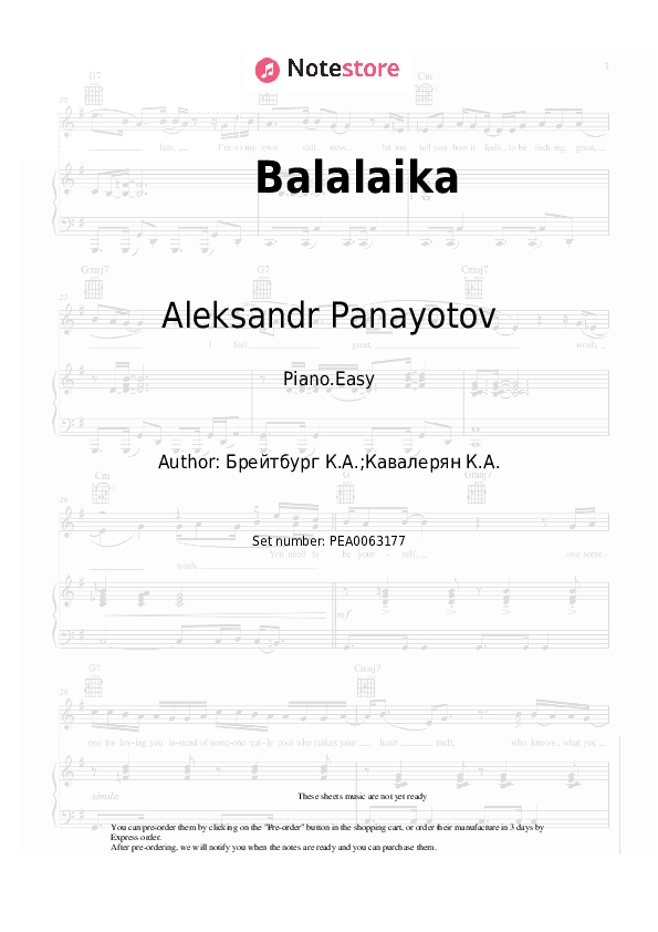 Балалайка - Aleksandr Panayotov, Alexey Chumakov Piano Sheet Music Easy - Piano.Easy