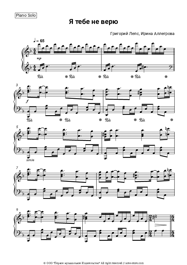 Я тебе не верю - Grigory Leps, Irina Allegrova Piano Sheet Music - Piano.Solo