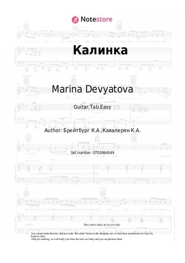 Калинка - Marina Devyatova Tabs Easy - Guitar.Tab.Easy