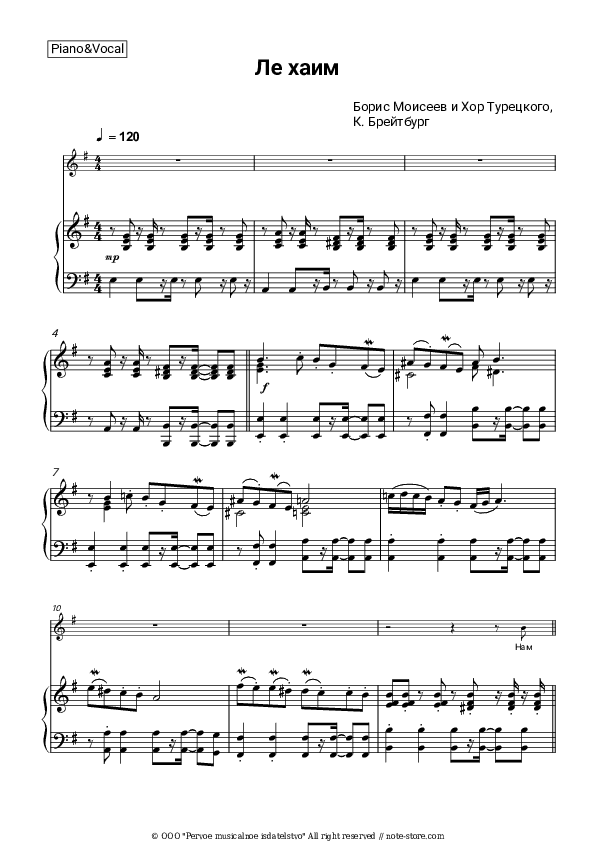 Ле хаим - Boris Moiseev, Turetsky Choir Art Group Piano Sheet Music with the Voice part - Piano&Vocal