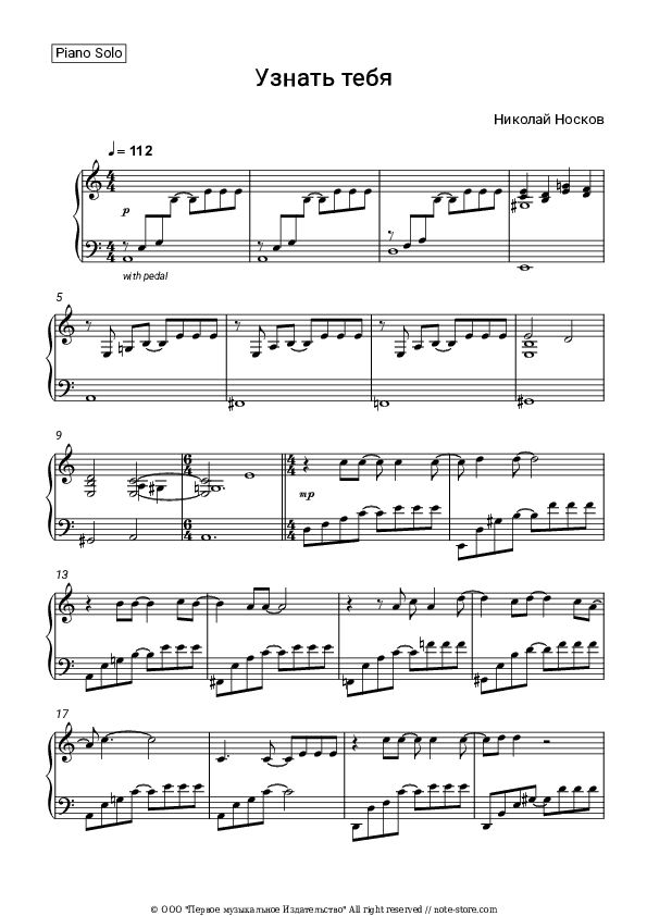Узнать тебя - Nikolai Noskov Piano Sheet Music - Piano.Solo