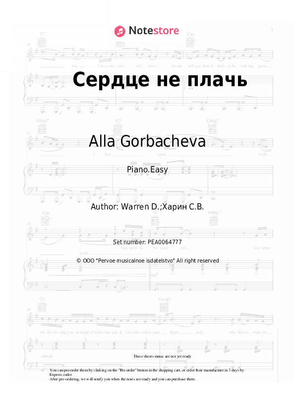 Сердце, не плачь - Alla Gorbacheva Piano Sheet Music Easy - Piano.Easy