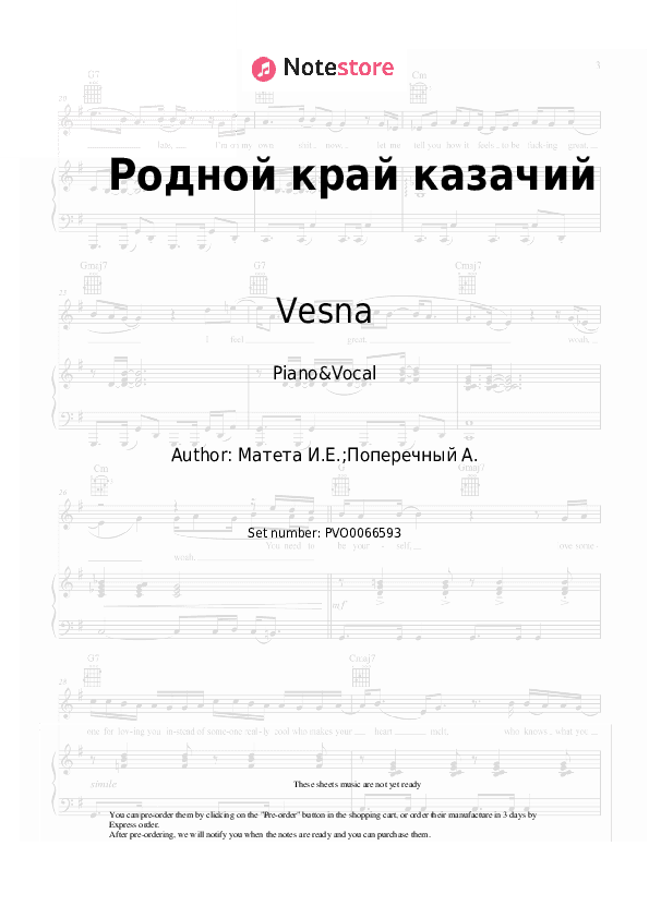 Родной край казачий - Vesna Piano Sheet Music with the Voice part - Piano&Vocal