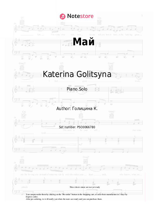 Май - Katerina Golitsyna Piano Sheet Music - Piano.Solo
