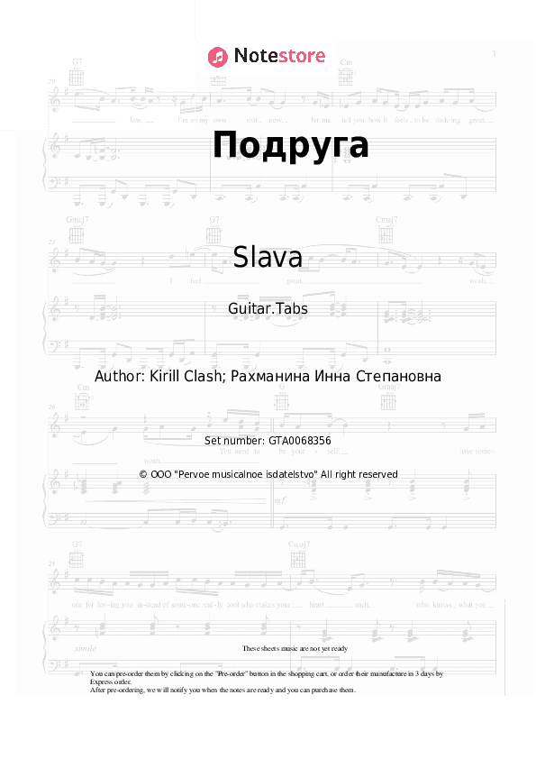 Подруга - Slava Tabs - Guitar.Tabs
