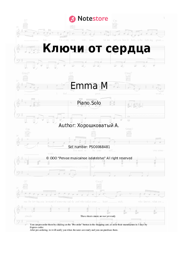 Ключи от сердца - Emma M Piano Sheet Music - Piano.Solo