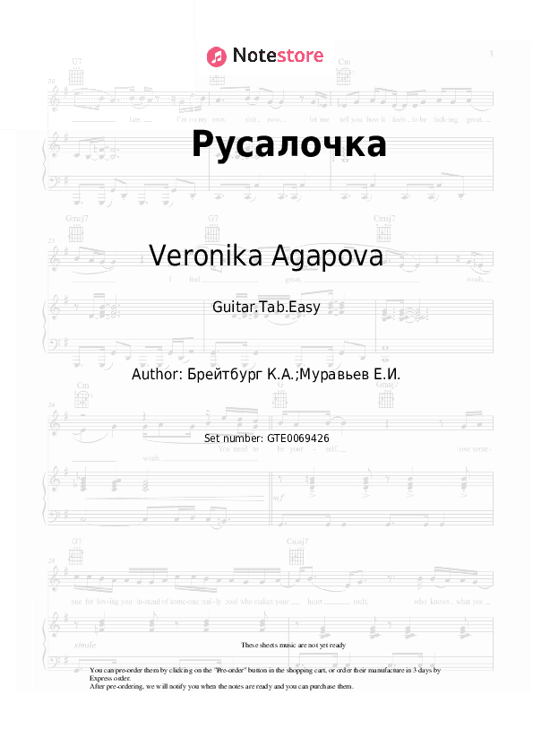 Русалочка - Veronika Agapova Tabs Easy - Guitar.Tab.Easy