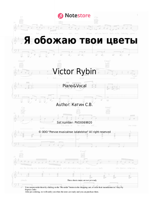 Я обожаю твои цветы - Victor Rybin, Natalia Senchukova Piano Sheet Music with the Voice part - Piano&Vocal