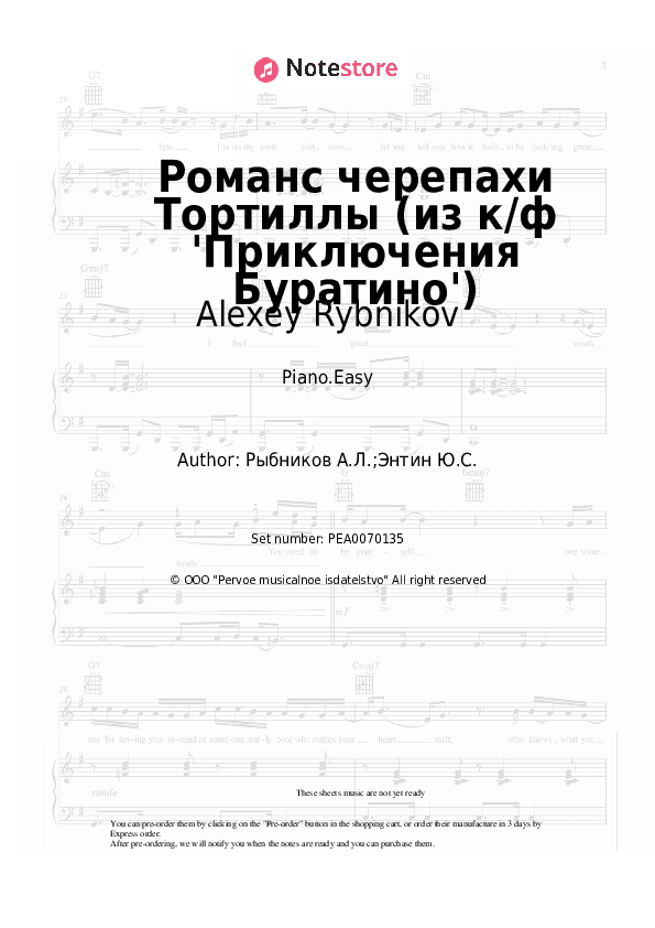 Романс черепахи Тортиллы (из к/ф 'Приключения Буратино') - Alexey Rybnikov Piano Sheet Music Easy - Piano.Easy