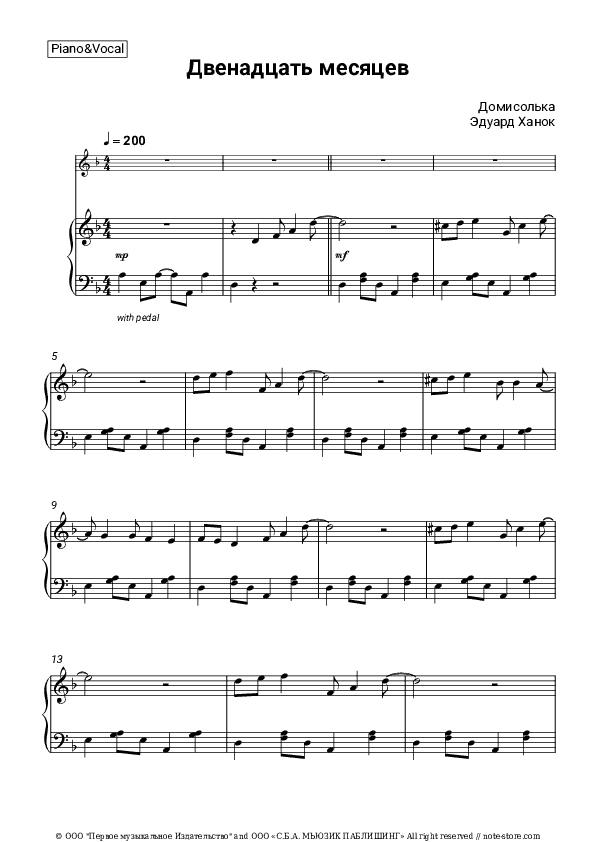 Двенадцать месяцев - Domisolka, Eduard Khanok Piano Sheet Music with the Voice part - Piano&Vocal