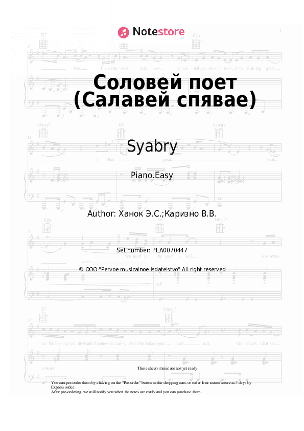 Соловей поет (Салавей спявае) - Syabry, Eduard Khanok Piano Sheet Music Easy - Piano.Easy