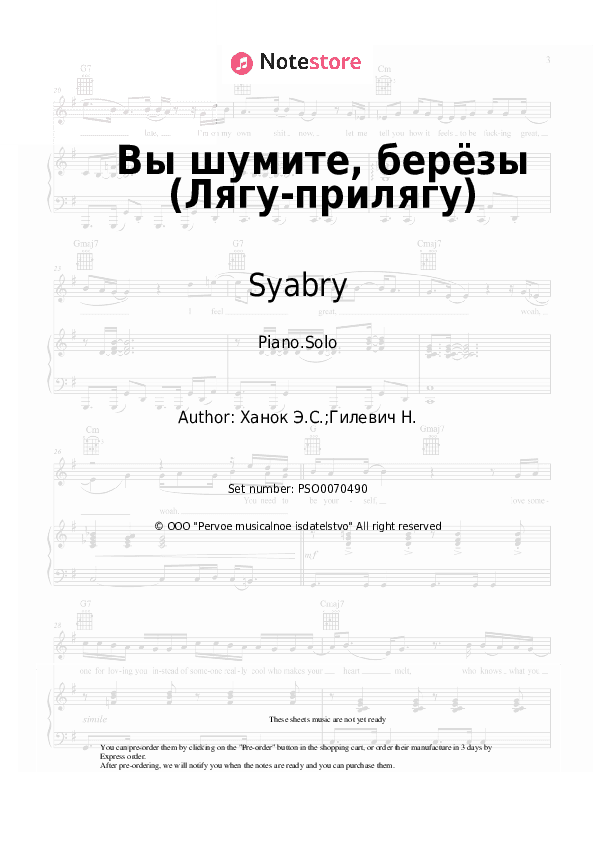 Вы шумите, берёзы (Лягу-прилягу) - Syabry, Eduard Khanok Piano Sheet Music - Piano.Solo