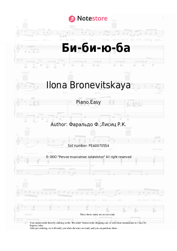 Би-би-ю-ба - Ilona Bronevitskaya Piano Sheet Music Easy - Piano.Easy