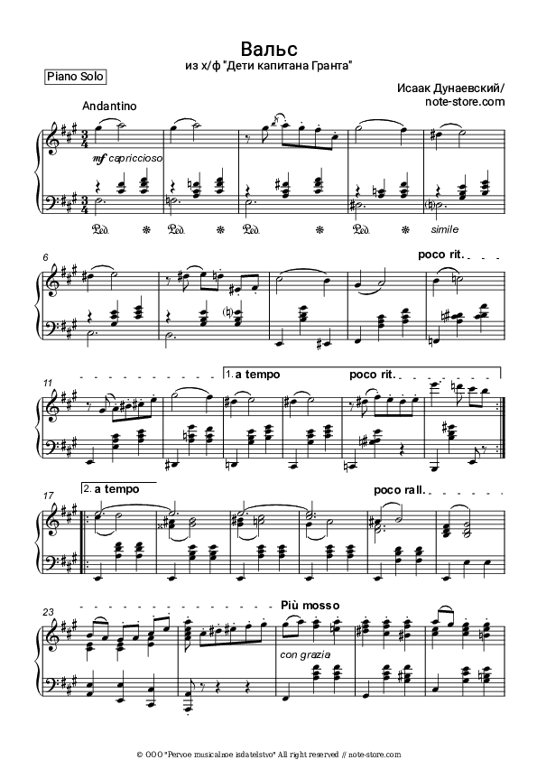 Вальс из х/ф 'Дети капитана Гранта' - Isaak Dunayevsky Piano Sheet Music - Piano.Solo