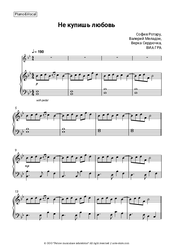 Не купишь любовь - Sofia Rotaru, Valery Meladze, Verka Serdiuchka, Nu Virgos Piano Sheet Music with the Voice part - Piano&Vocal