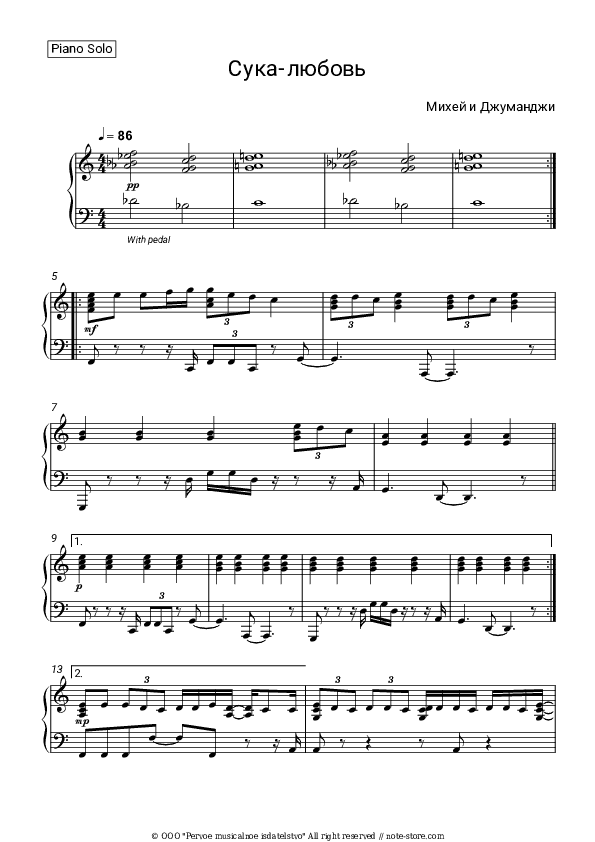 Сука-любовь - Mihei & Jumangee Piano Sheet Music - Piano.Solo