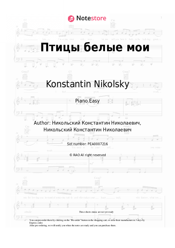 Птицы белые мои - Konstantin Nikolsky Piano Sheet Music Easy - Piano.Easy
