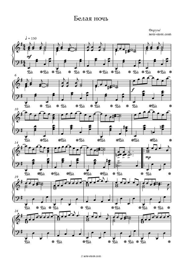 Белая ночь - Viktor Saltykov, Forum Piano Sheet Music - Piano.Solo