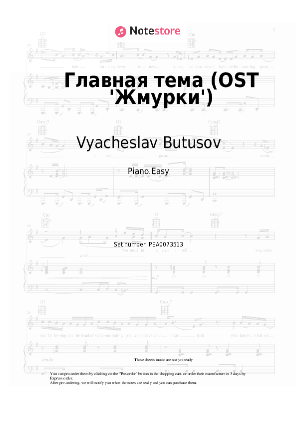 Главная тема (OST 'Жмурки') - Vyacheslav Butusov Piano Sheet Music Easy - Piano.Easy