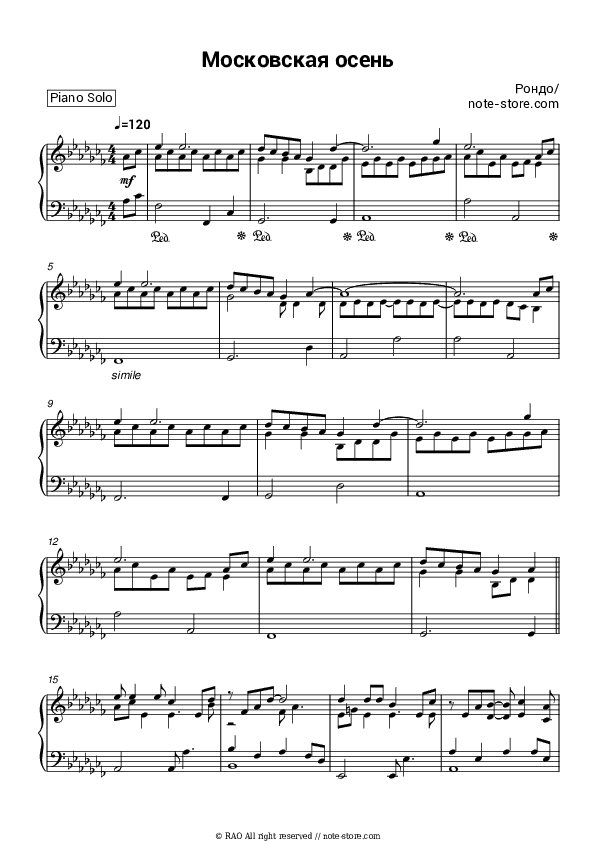 Московская осень - Rondo Piano Sheet Music - Piano.Solo