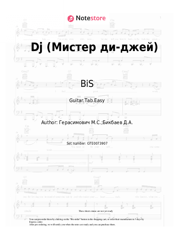 Dj (Мистер ди-джей) - BiS Tabs Easy - Guitar.Tab.Easy