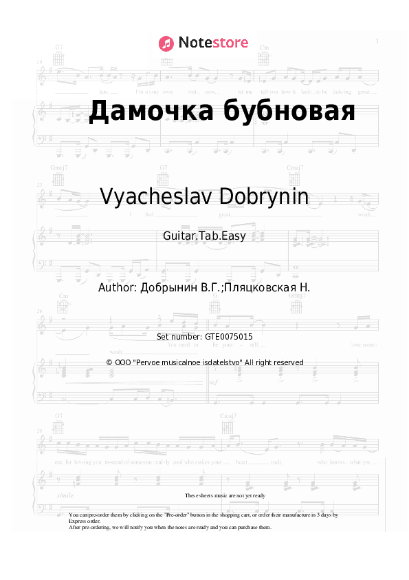 Дамочка бубновая - Vyacheslav Dobrynin, Lev Leshchenko Tabs Easy - Guitar.Tab.Easy
