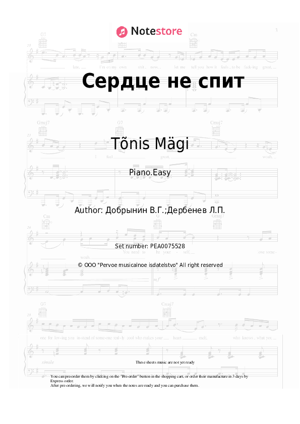 Сердце не спит - Tõnis Mägi, Vyacheslav Dobrynin Piano Sheet Music Easy - Piano.Easy