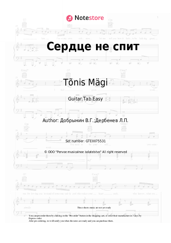 Сердце не спит - Tõnis Mägi, Vyacheslav Dobrynin Tabs Easy - Guitar.Tab.Easy