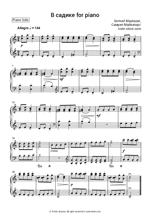 В садике - Samuel Maykapar Piano Sheet Music - Piano.Solo