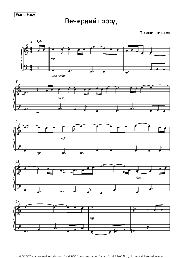 Вечерний город - Poyushchiye Gitary Piano Sheet Music Easy - Piano.Easy