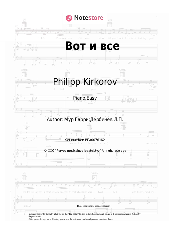 Вот и все - Philipp Kirkorov, Gary Moore Piano Sheet Music Easy - Piano.Easy