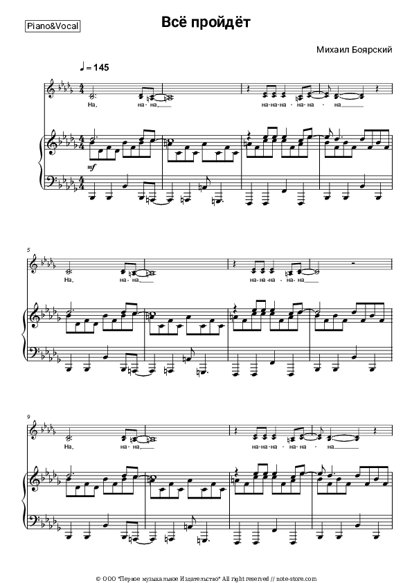 Все пройдет - Mikhail Boyarsky Piano Sheet Music with the Voice part - Piano&Vocal