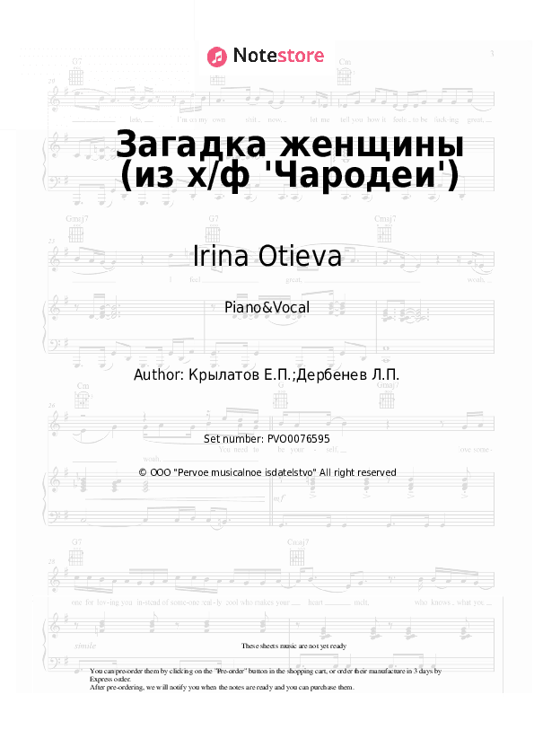 Загадка женщины (из х/ф 'Чародеи') - Irina Otieva, Yevgeny Krylatov Piano Sheet Music with the Voice part - Piano&Vocal