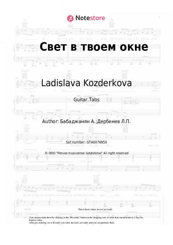 Свет в твоем окне - Ladislava Kozderkova, Arno Babajanian Tabs - Guitar.Tabs