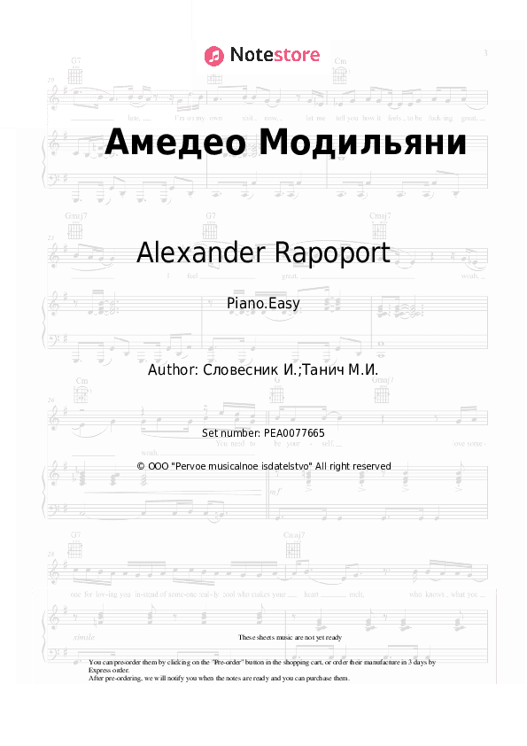 Амедео Модильяни - Alexander Rapoport Piano Sheet Music Easy - Piano.Easy